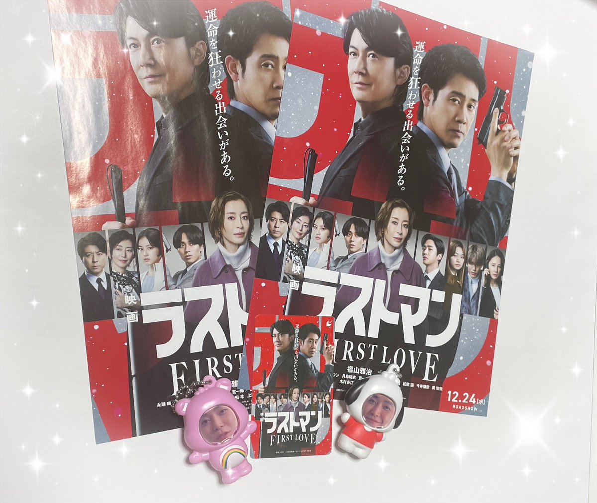 ムビチケ買ってきた〜😊💖

 #ラストマン