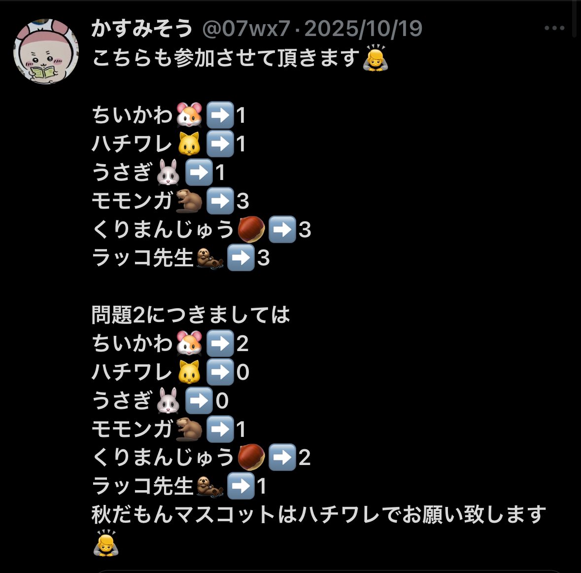 ファルクロー on X