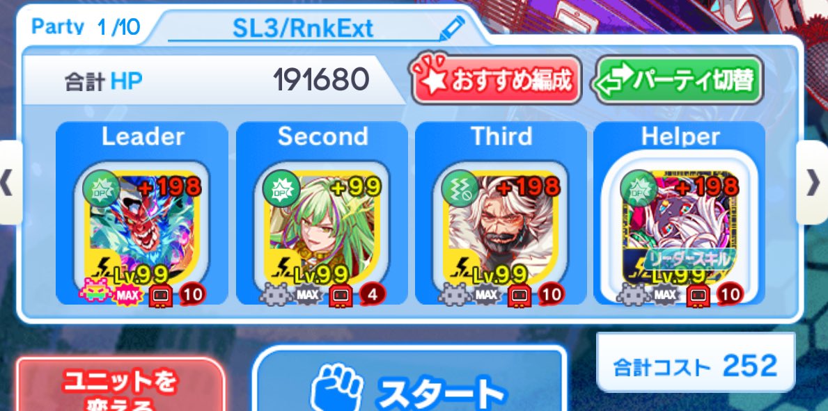 Switchzone104's tweet image. #クラフィ

10/2025 (10/31 - 11/6)

0 C65, C69, C70, C74 SSS clr

(34.6M / 30M | x230% | 73-53-58-68)