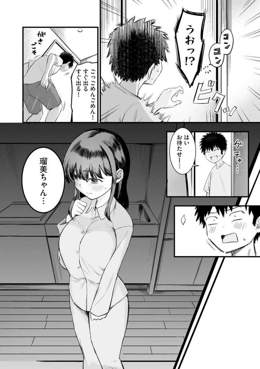 faris1417fa's tweet photo. 🟧新作ランキング総合1位🟧#pr

⇩本編はこちらのリンクから全て読めます⇩

【https://t.co/T0cDqICigD】 https://t.co/BHsIA5AtfR