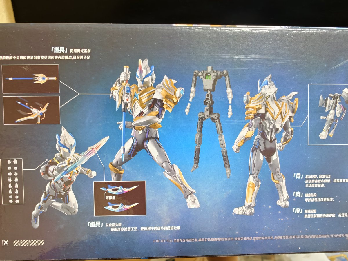布鲁可Blokees LEGEND EDITION ウルトラマンエクシードX ベータスパークアーマー
これから組み立てるでござるッ！

中心にブロック素体があり、外装を重ねるタイプ
最近バンダイもこの手法を取り入れている
低コストと高いクオリティを両立できる

Blokees LEGEND EDITION Ultraman Exceed X Beta