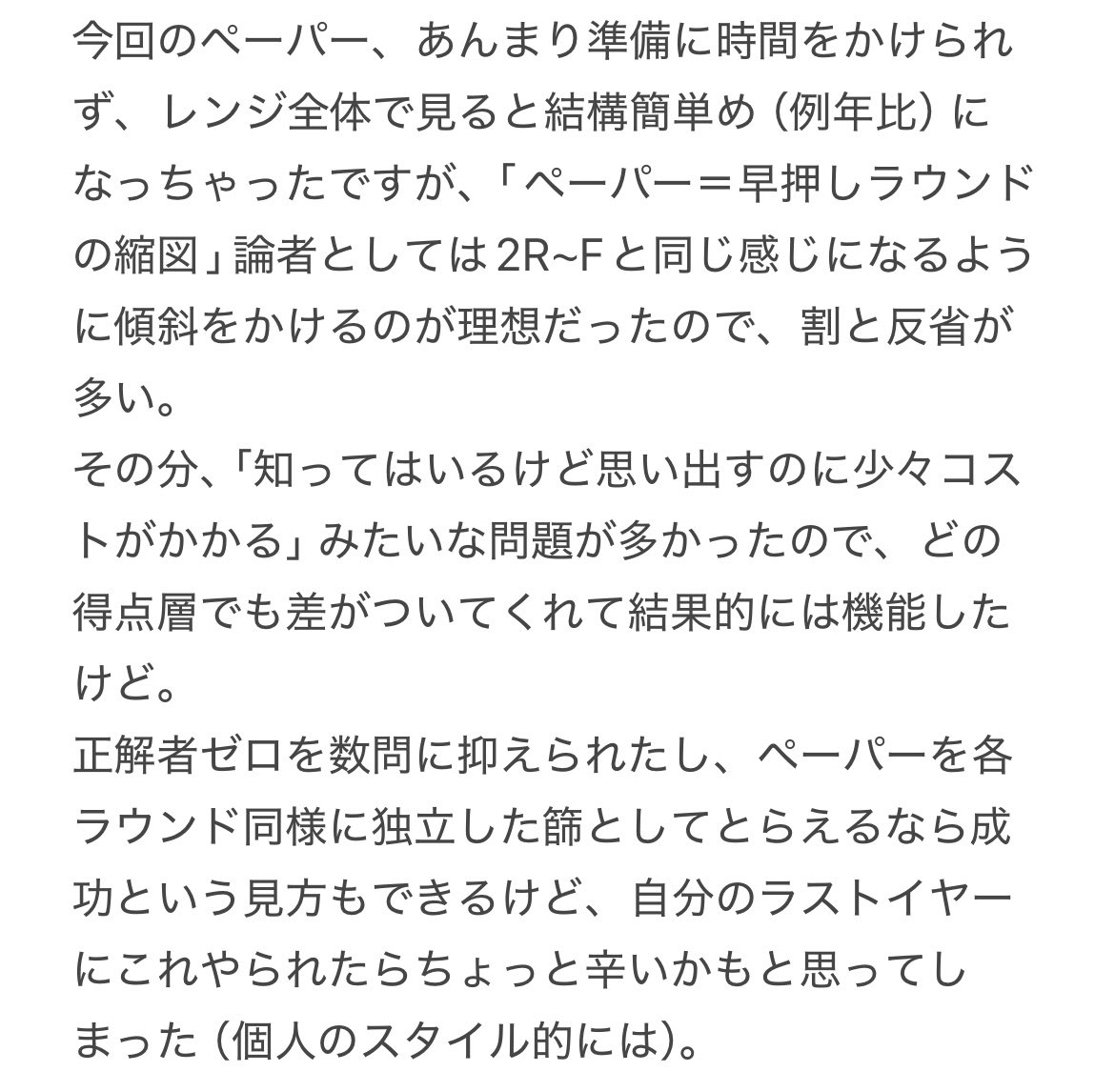 yn_dvorak's tweet photo. ほい。ネガティブなことばかり言ってますが、みんないい問題なのでみんな買ってください！ https://t.co/6nGe78nn4V