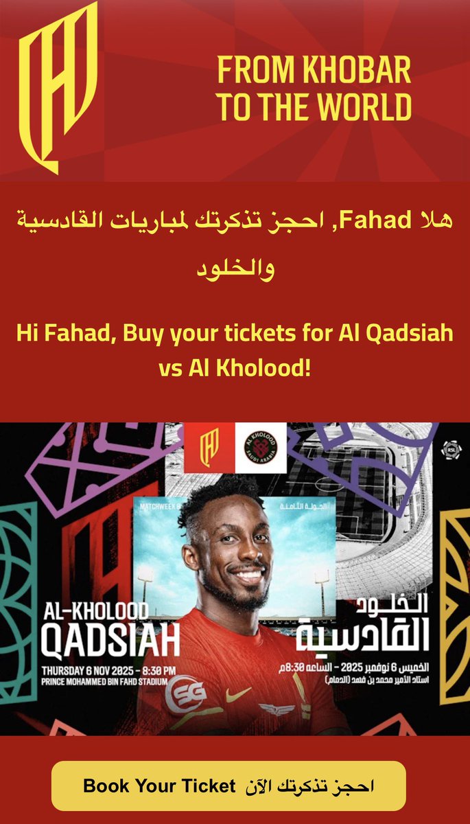 #الاتفاق
قطر ارسلوا اتاحة لتذاكر كاس العرب في الايميلات واتوقع خلصت في خلال يومين
القادسية يرسلون بطريقة مريحة للعين واحترافيه واحترام للجمهور ويحسسك انه هو محتاجلك فعلا واحنا تذاكر مانحصل ويطرحونها الا قبل المباراة بيوم وبالقطارة تحس يذلونك والله اقولها بحسرة وليست تقليل ❤️💚