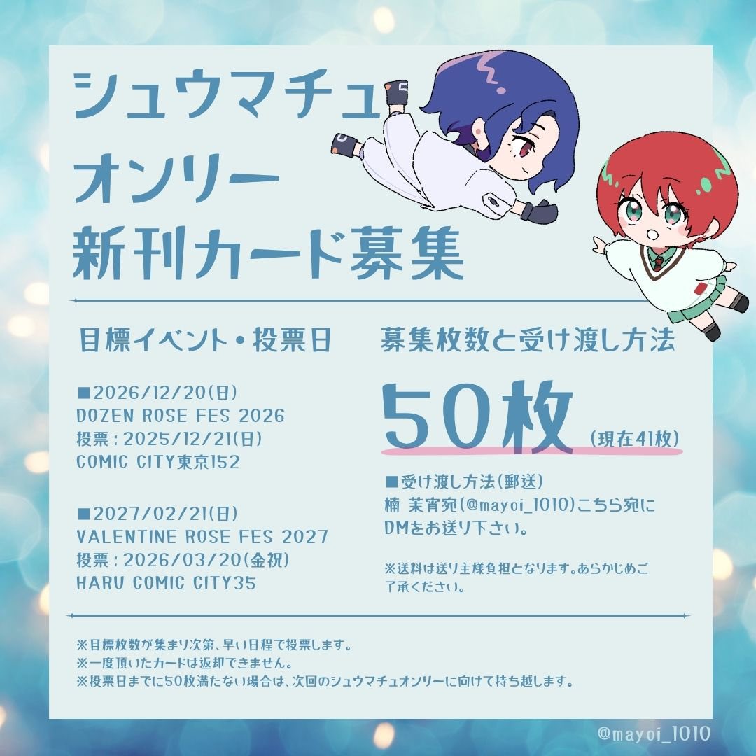 楠 茉宵🌟原稿中低浮上 (@mayoi_1010) / Posts / X