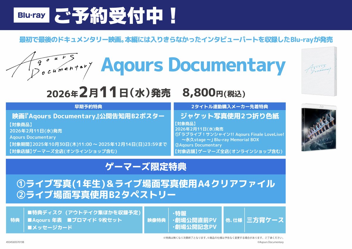 LOL 2023 DVD BOXSET ＊商品説明ご確認ください＊ ゲマ【ゲーマーズ公式】 on X