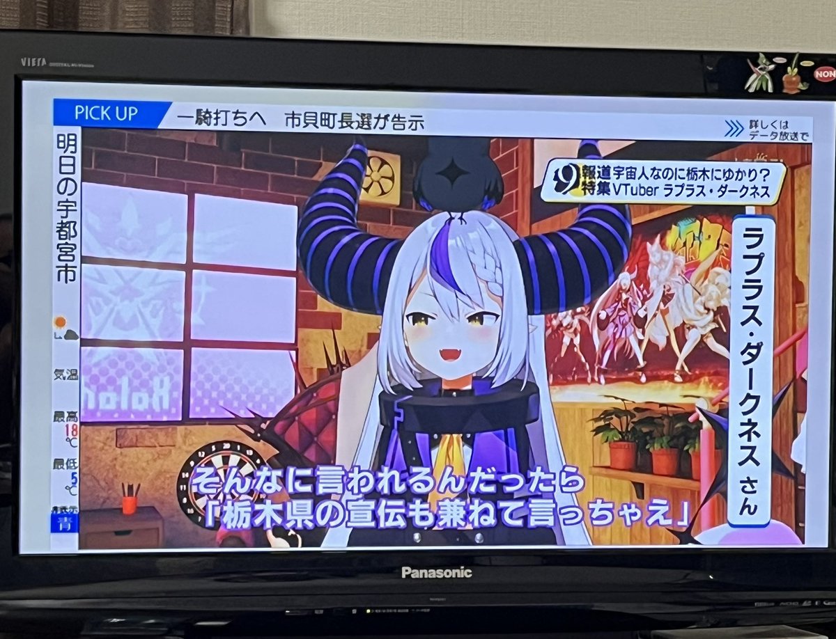 nevercommunity's tweet image. 普通にインタビューだったｗｗｗｗｗｗ
はよ大使にしてｗｗｗ
#とちテレ