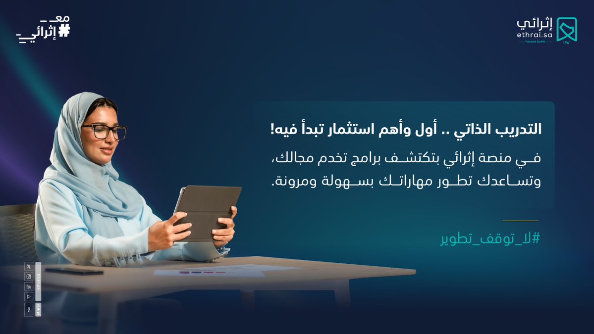 إثرائي tweet media