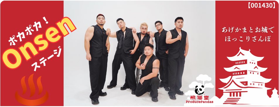 ProPandas_House's tweet image. 日本ライブ最終日を終えて翌日の11/30(日）S-VIPイベントをで開催します！

デビュー5周年記念となる日本イベントの最終日！
みんなと、リラックスした雰囲気で、一緒にお祝いしたいです！

是非みんな来てね💛
各メンバーもイベント楽しみにしてます！

★申込みHP★
x.gd/NQWeCn