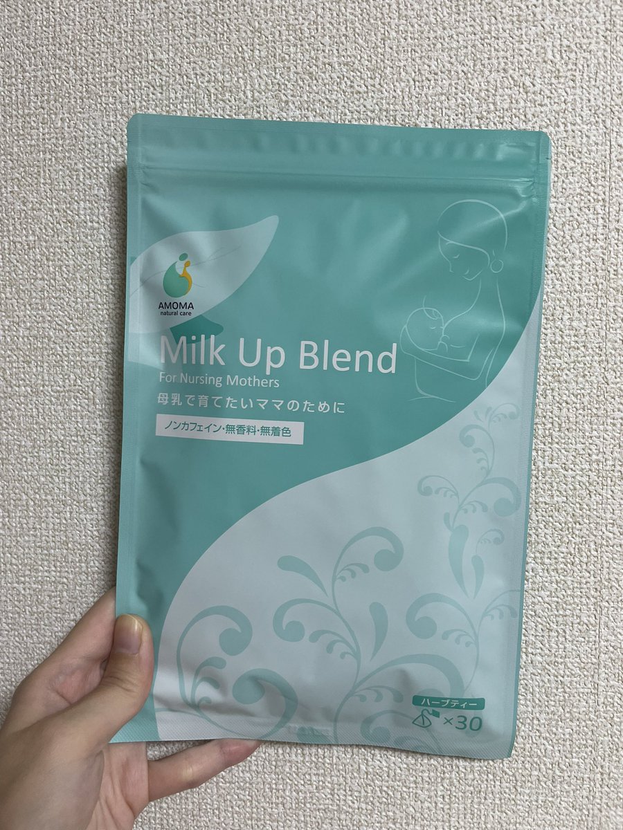母乳増加のゴールデンタイムは100日と聞いて、あともう少しだけ頑張ってみようと思って藁をもすがる気持ちでこちらを購入！

もし気になってる方いたら500円OFFになる紹介制度あるみたいなので、お気軽におっしゃってください！✨️

amoma.jp/products/breas…