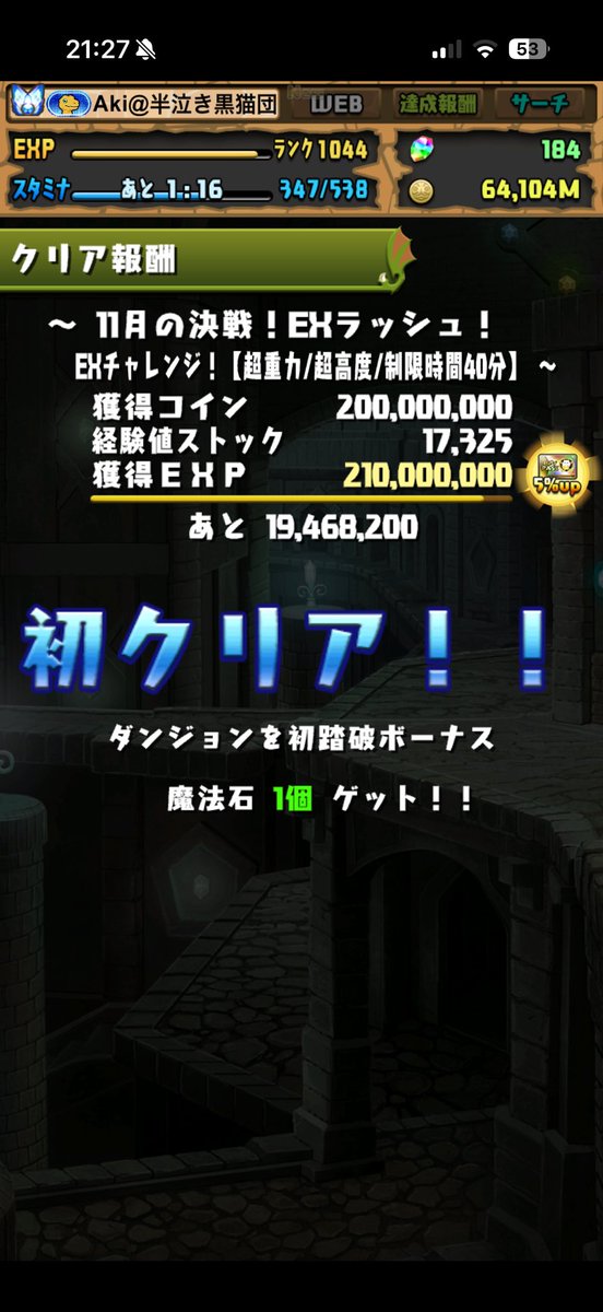 aki_tamer's tweet photo. パズドラに再びデジモンコラボが来ると聞いたのでね、少し頑張りますかな https://t.co/a8pSsBp2O4