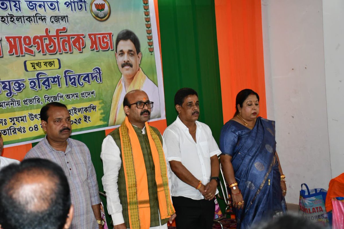 HarishD_BJP's tweet image. असम प्रवास के क्रम में आज हैलाकांडी जिले के हैला कांडी व अलगा पुर काटली चेरा विधानसभा की संयुक्त वैठक में भाग लिया  !

बैठक में जिला अध्यक्ष श्री कल्याण गोस्वामी जी जिला प्रभारी श्री सुदीप चक्रवर्ती जी माननीय सांसद श्री कृपा नाथ जी मल्लाह जी  श्रीमती मून स्वर्णकार जी सहित सभी…