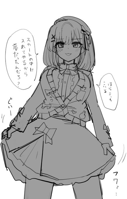 スカートの中入りたい落書きです! 