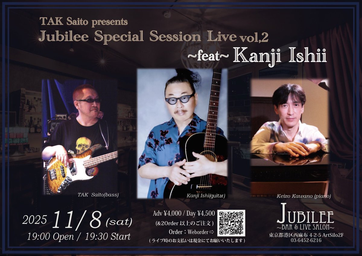 石井完治 西麻布初登場
アコギの夜 堪能ください

石井完治
acoustic night

11/8(土)
西麻布Jubilee

19:00open/19:30show
4000円adv/4500円door
+2order
jubilee.bar/show-informati…
03-6452-6216

#石井完治(ag)
#河野啓三(pf)
#TAK(b)

taksaito.com
#斉藤tak貴之 #tak斉藤 #taksaito