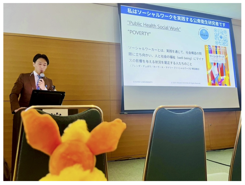 光栄なことに、日本公衆衛生学会で表彰いただきました。学会では私たちが進めている研究の背景や意義、どのような規範や姿勢や手続きが重要なのかを中心に、社会における健康の公平・公正を検証する学術基盤の構築を目指したビジョンを発表しました。仲間と一歩ずつ歩み、創っていきたいです！☻