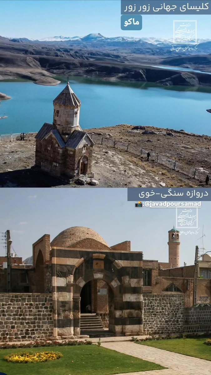 آذربایجان غربی نگارخانه تاریخ و طبیعت ایران 
مجموعه جهانی کلیسا زور زور ماکو 
دروازه سنگی خوی 
#ماکو 
#خوی