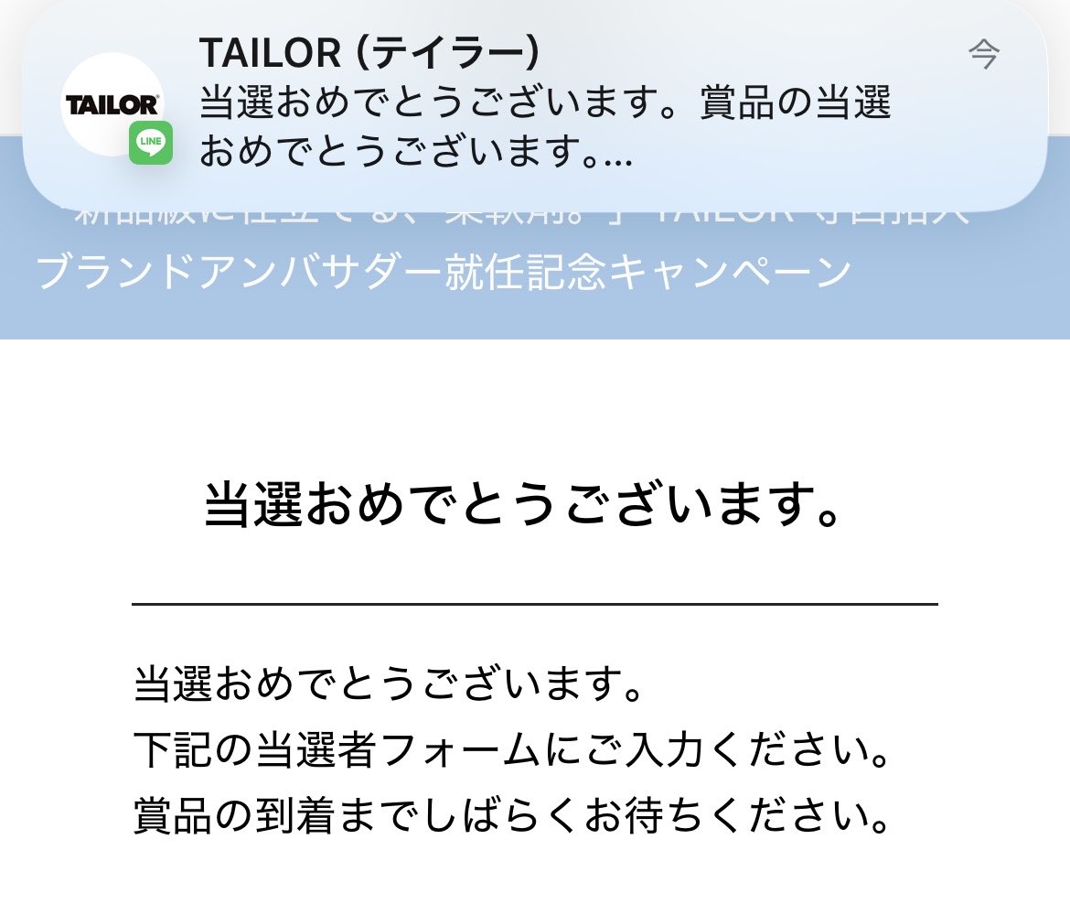 ayumin_k42's tweet photo. いい推しの日に無事にTAILOR当選しました🎉
DAY INが私は推しかな⸜❤︎⸝‍

大好きなお洋服をこの香りで染めちゃいます👗💞

素敵な日だな😌💭

 #いい推しの日 https://t.co/QsRFLgF0n1