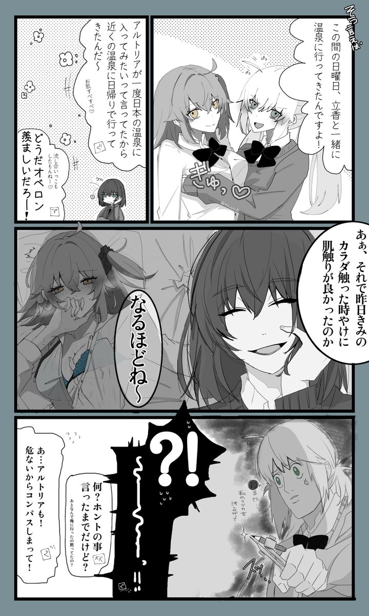 rkgk オベぐだ♀ +アルキャス(学パロ)
ぐだちゃんを取り合う躍動トリオ 
