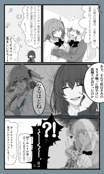 rkgk オベぐだ♀ +アルキャス(学パロ)
ぐだちゃんを取り合う躍動トリオ 