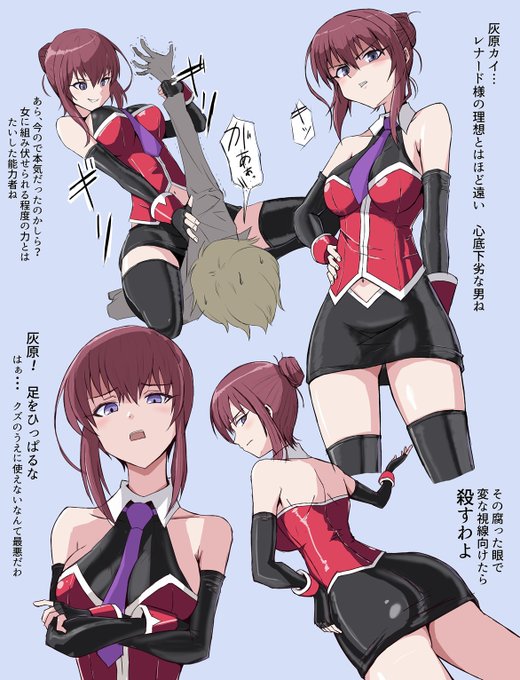 紅蓮の騎士・・・
くそ・・・なんて女だ・・・ 