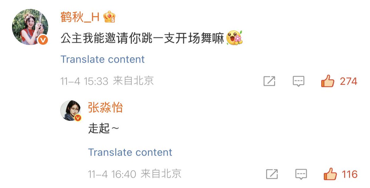 dearmiaoyi's tweet photo. 251104 Zhang Miaoyi Weibo
Backstage Exclusive Program @ He Qiu 🤍💛
Comments 👩💻
He Qiu : Princess, may I invite you to dance the opening dance? 🥰
Zhang Miaoyi : Let’s go~
#ZhangMiaoYi #张淼怡
#微博视界大会 #WeiboVisionConference
#2511张淼怡 https://t.co/clIu1l35Cd