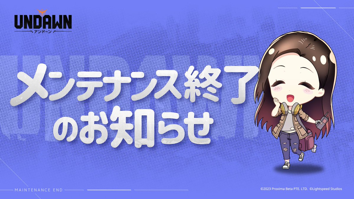 【サーバーメンテナンス終了のお知らせ】

生存者の皆様

お待たせいたしました。サーバーメンテナンスが完了しました。ゲームにログインいただけます。『Undawn』へのご理解とご支援に心より感謝申し上げます！

#Undawn
#アンドーン