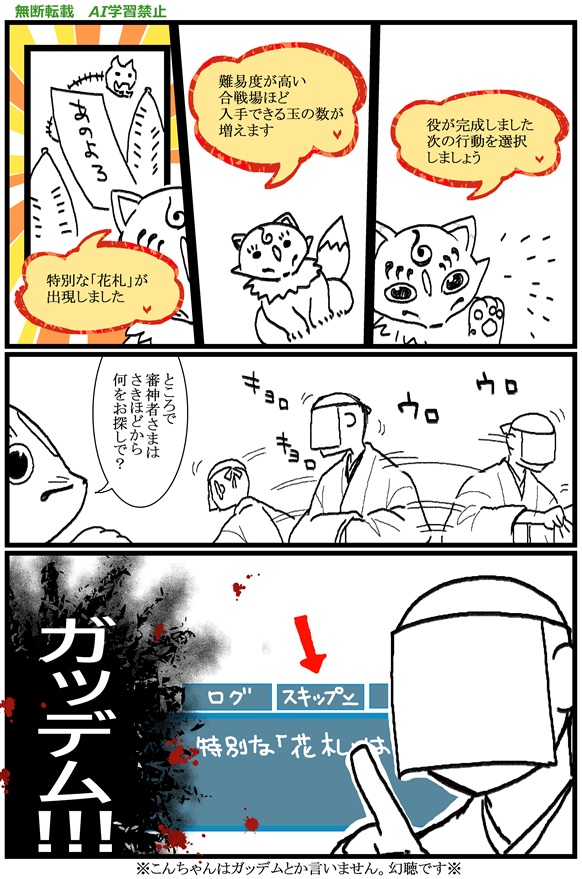 こんちゃんが可愛くないので、みなさまの心のフィルター頼みです。 