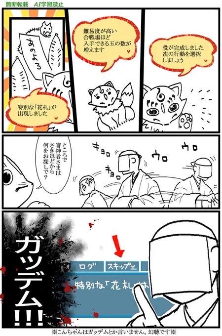 こんちゃんが可愛くないので、みなさまの心のフィルター頼みです。 