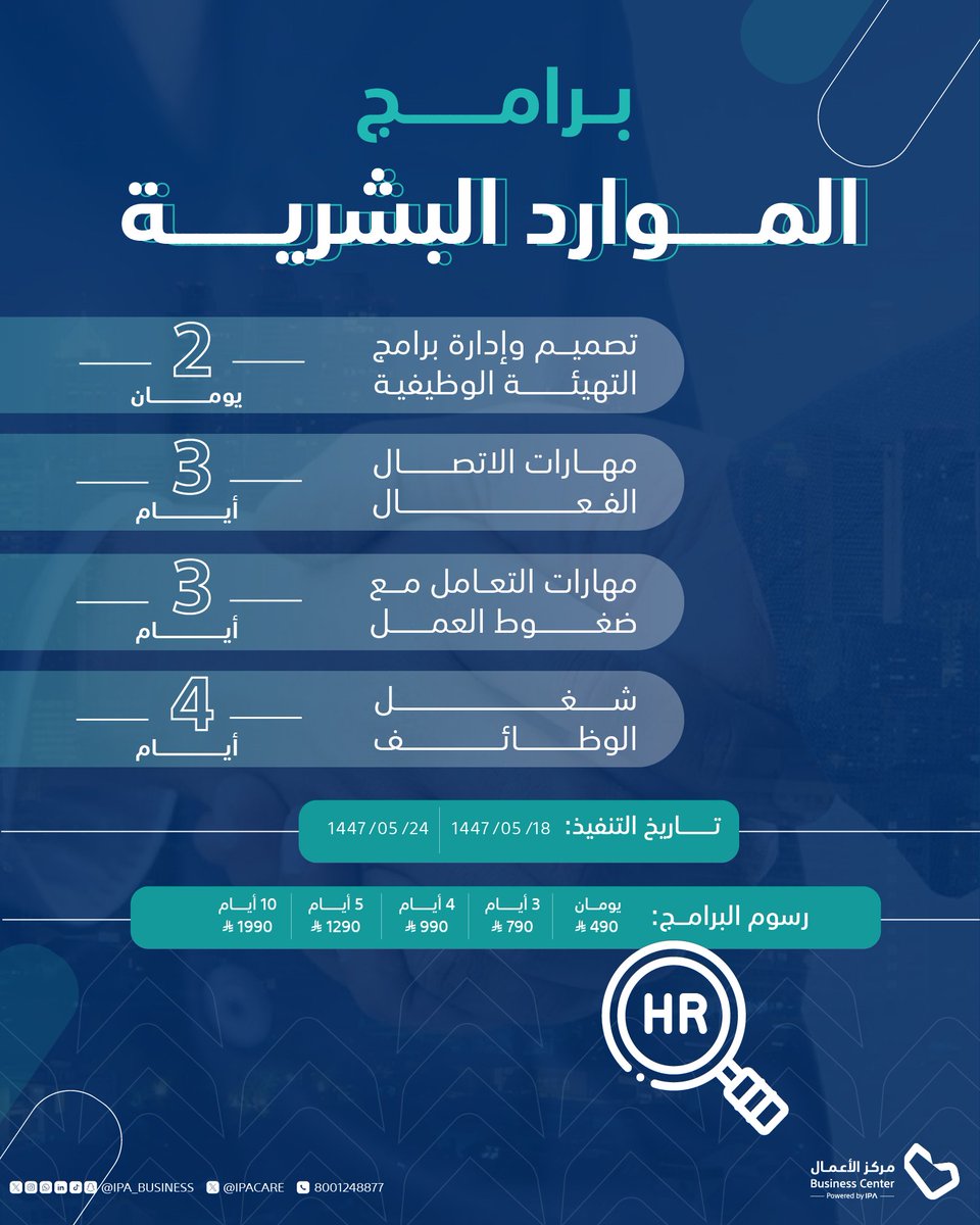 مستقبلك ما يبنيه غيرك ..
لازم تتدرب وتستثمر في نفسك..

سجل الآن: bit.ly/4hC5vRR