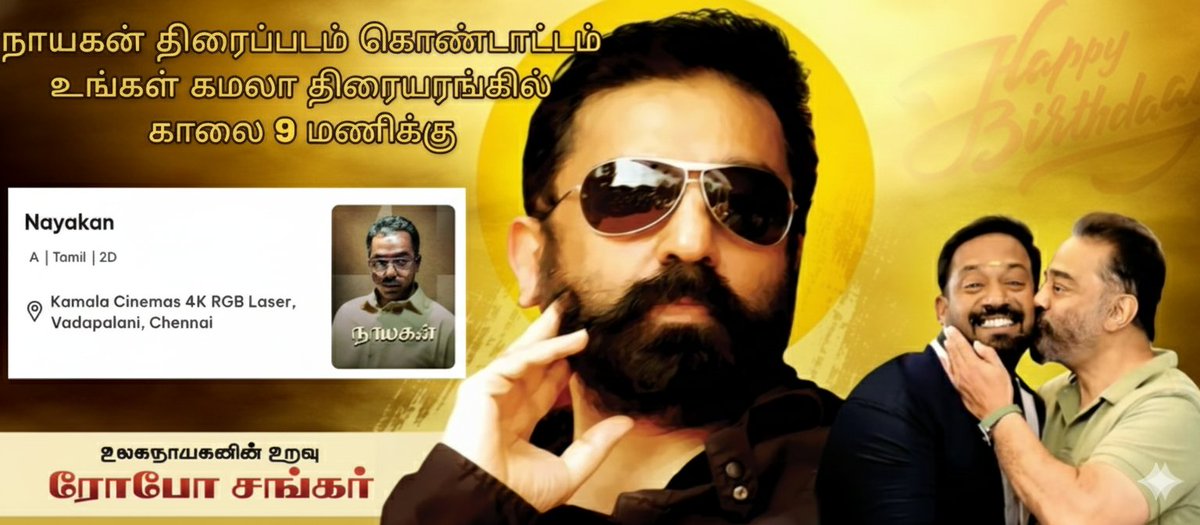 #Nayagan movie celebration in kamala cinemas.. என்றும் என்றென்றும் உங்கள் ரோபோ சங்கர் #KamalHaasan <a href="/KamalaCinemas/">Kamala Cinemas</a> <a href="/RKFI/">Raaj Kamal Films International</a>
