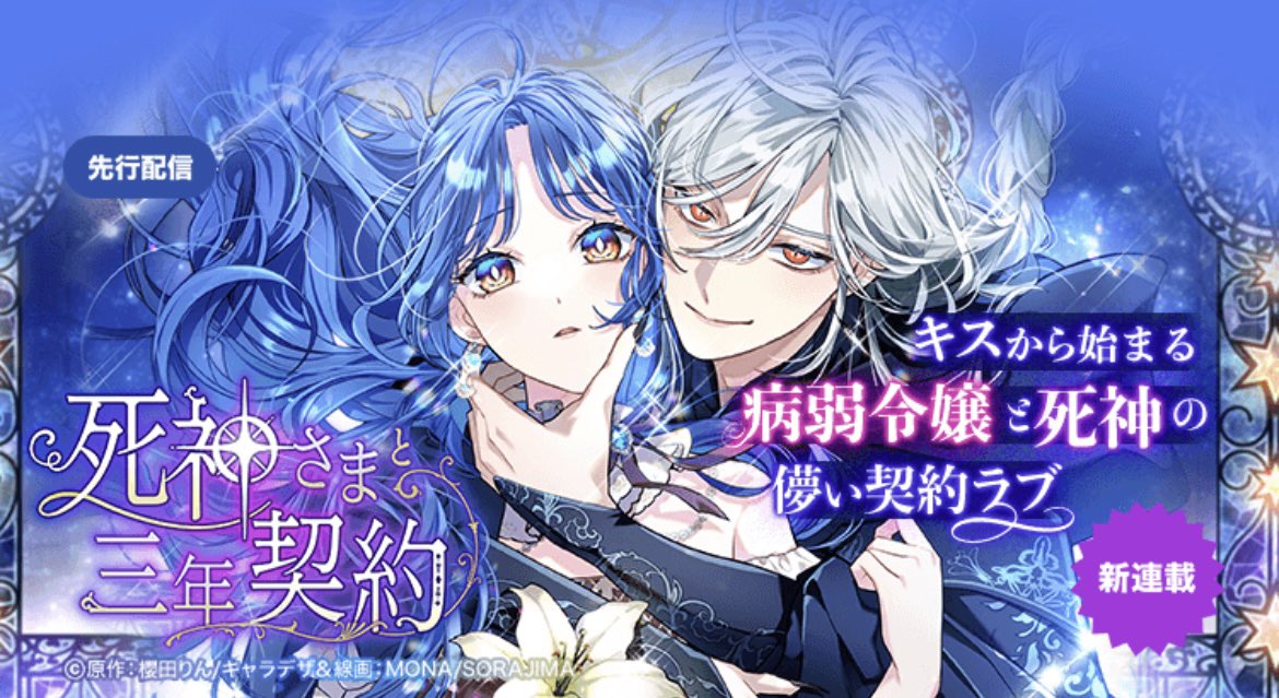 @monaです MONA (@mona_mn8) / Posts / X