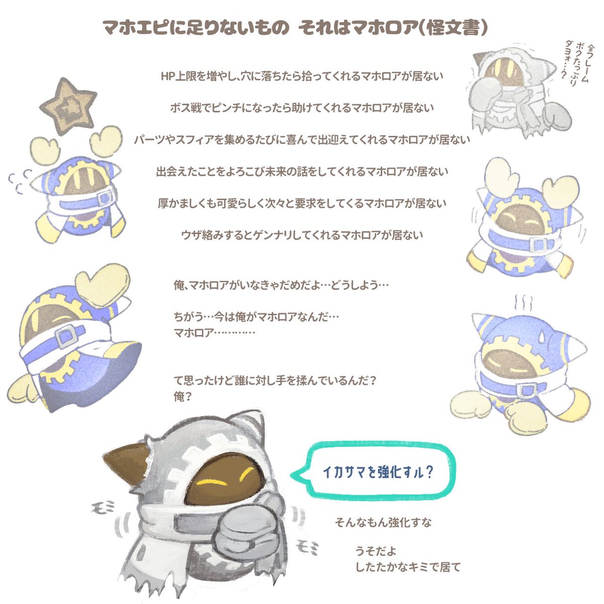 ⚙マホロア⚙ (@magolor01) / Posts / X