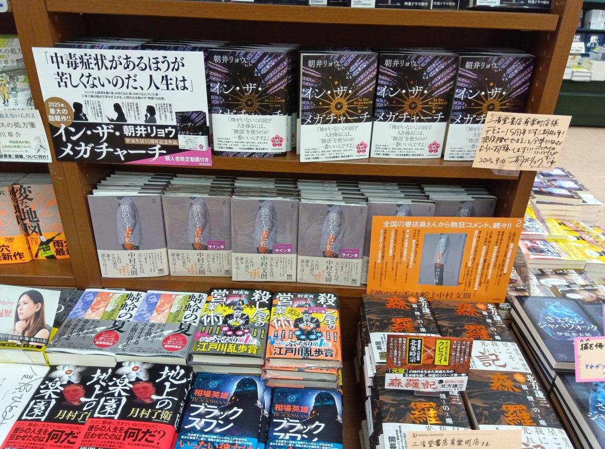 期間限定SALE❗️三省堂 コンサイズ和露辞典 2冊 三省堂書店有楽町店 on X