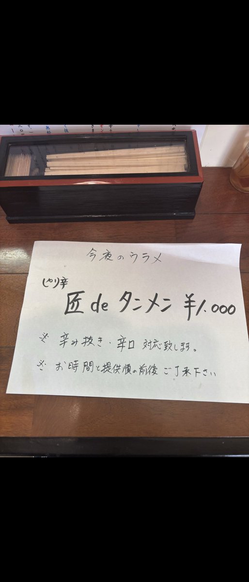 大崎市 古川   麺屋 匠

裏メ  ピリ辛 匠 de タンメン

匠さんらしいたっぷり野菜のピリ辛タンメン
辛いのが苦手な人でも食べられるであろう気持ち程度の優しい辛さっす

具沢山過ぎて麺リフトが儘ならない🤣

御馳走様でした
美味しく頂きました