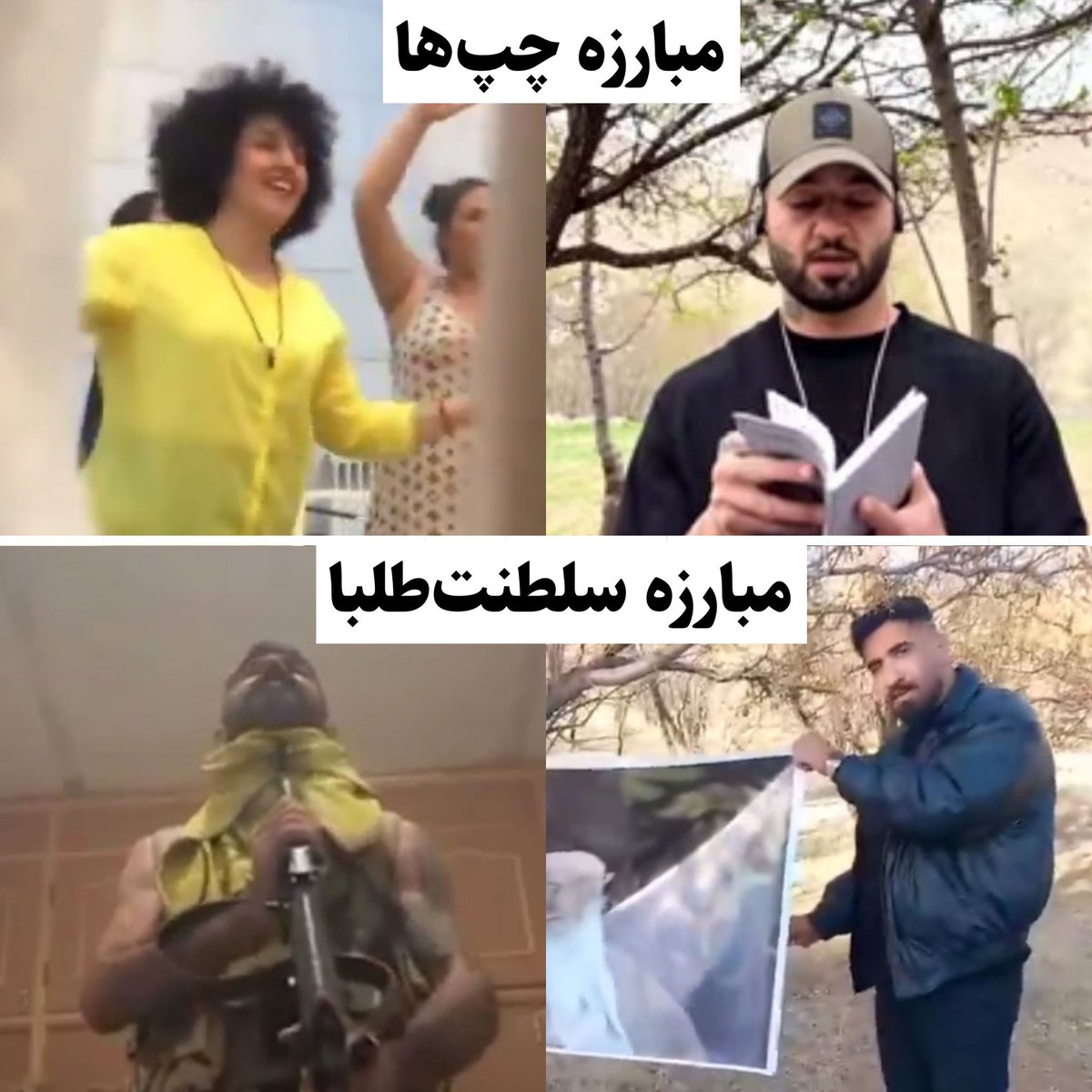 ما مثل هم نیستیم
#گارد_جاویدان_ایران