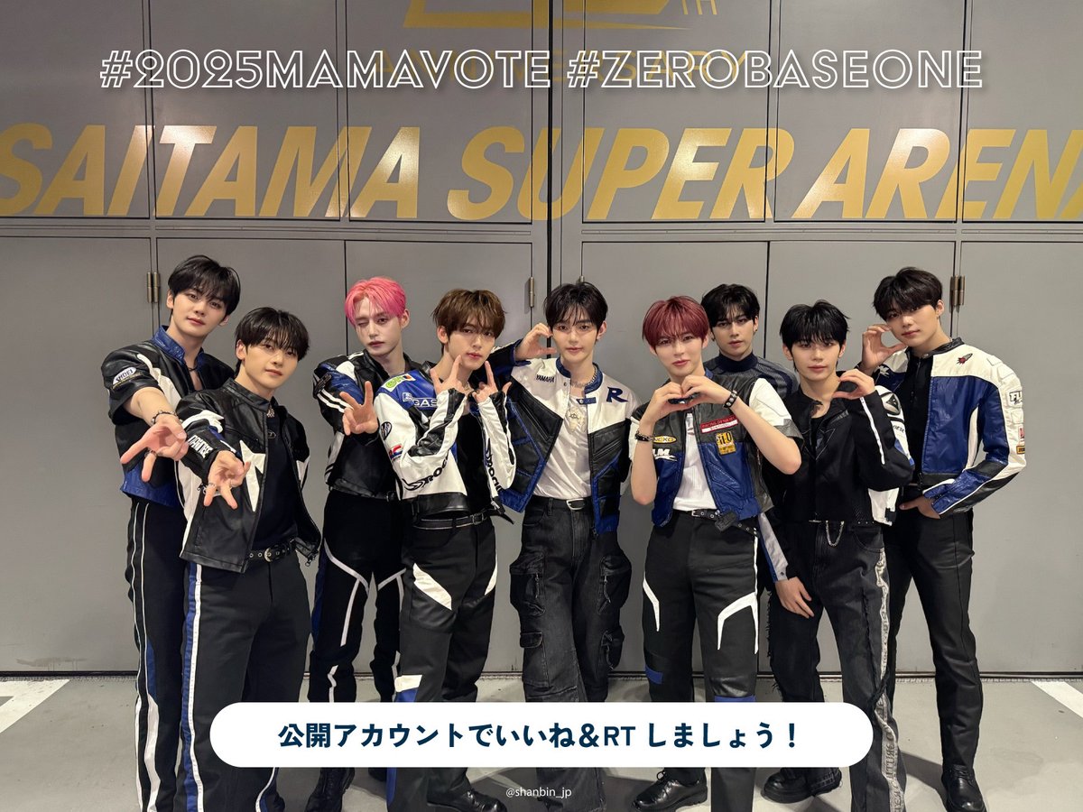 🐹🗳️MAMA FANS' CHOICE AWARD🗳️🐱

目標🎯：このツイートのRT1000件♻️

ご自身のアカウントでも投稿＆投票忘れずに‼️

#2025MAMAVOTE #ZEROBASEONE