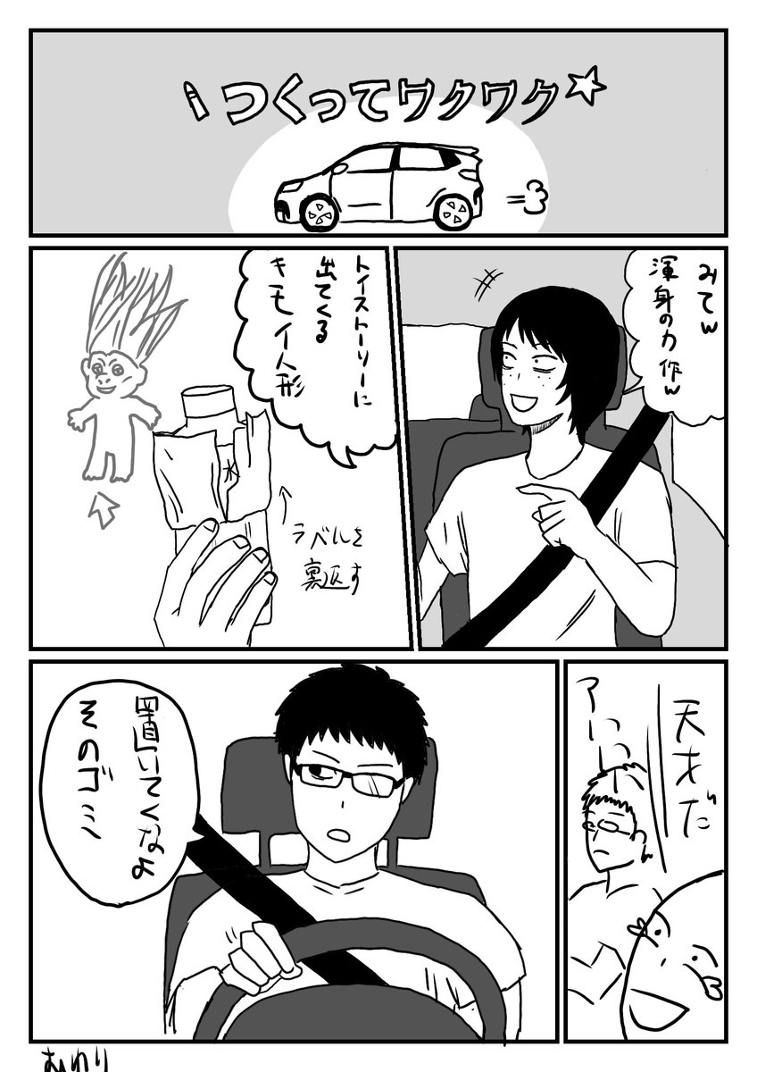 僕のトイ・ストーリーの推しはポテトヘッド、ロッキー、あんよです。
#漫画が読めるハッシュタグ 
#絵日記 