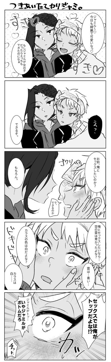 ツイ🗝️テ🗝️ド・ワン🗝️ーラ🗝️ド
カ🤍ム・アル🦦ジーム×ジャ🐍ル・バ🖤パー
カリジャミオンリー あかりの下のじゃれあい開催お願いします!
7日までのRP集計です〜‼️🙌✨よろしくお願いします!
#ひらいて赤ブー 