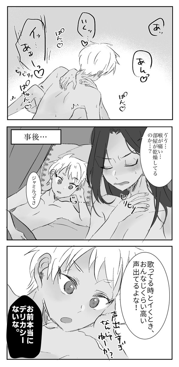 ツイ🗝️テ🗝️ド・ワン🗝️ーラ🗝️ド
カ🤍ム・アル🦦ジーム×ジャ🐍ル・バ🖤パー
カリジャミオンリー あかりの下のじゃれあい開催お願いします!
7日までのRP集計です〜‼️🙌✨よろしくお願いします!
#ひらいて赤ブー 