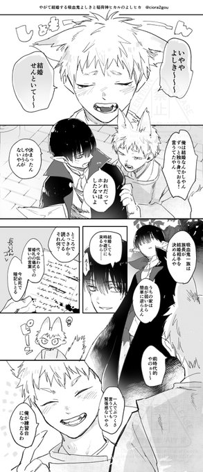 なんかもうハロウィンでもなんでもないけどハロウィン用のよしヒカ漫画できたのでうpします 弱い吸血鬼よしkと神ヒカrが結婚するだけ (誓いの言葉はコープsブライdより)