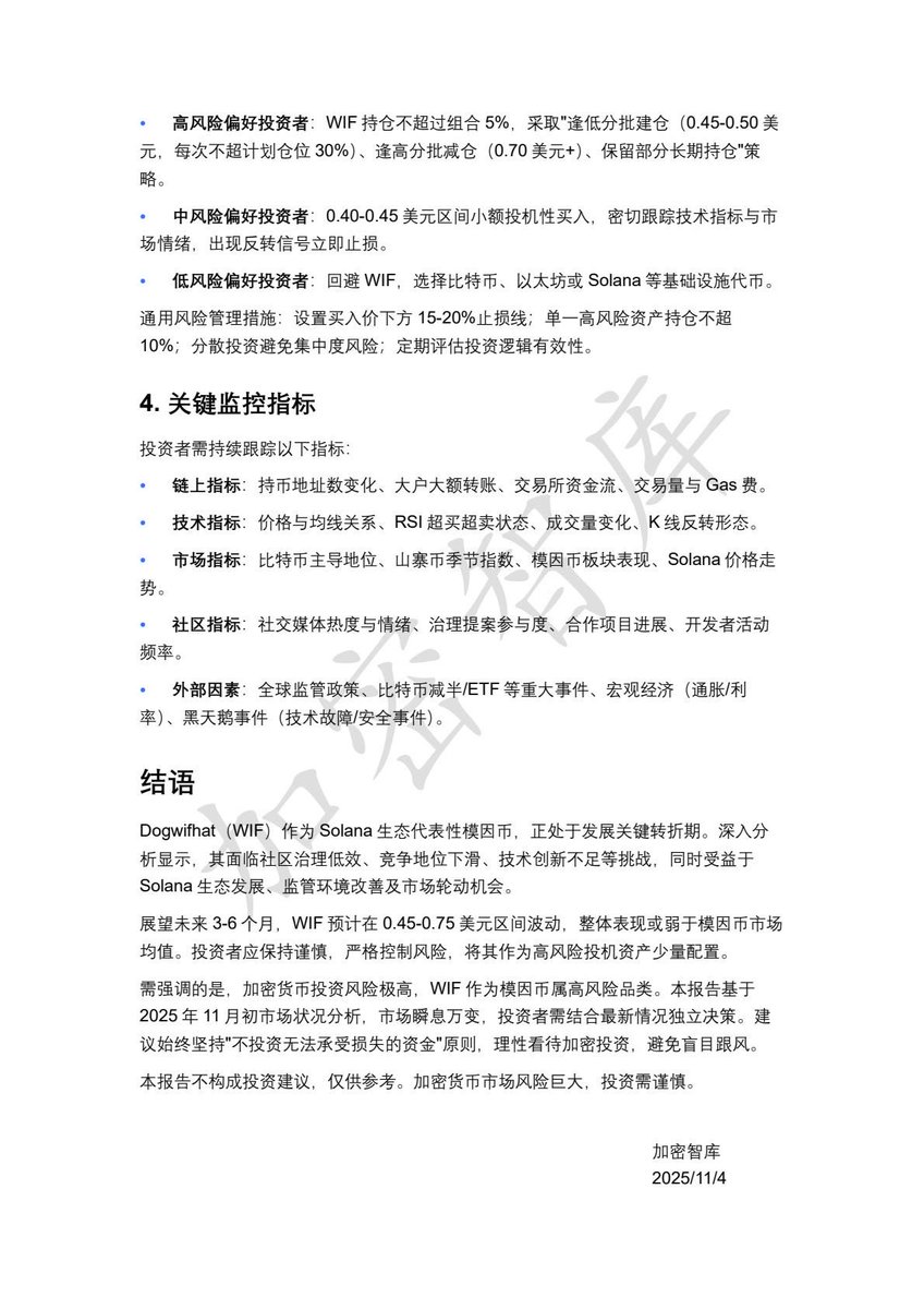 KingofEldon's tweet photo. #btc #eth #wif #加密货币 #比特币  #数字货币 https://t.co/IWZVrkV79y