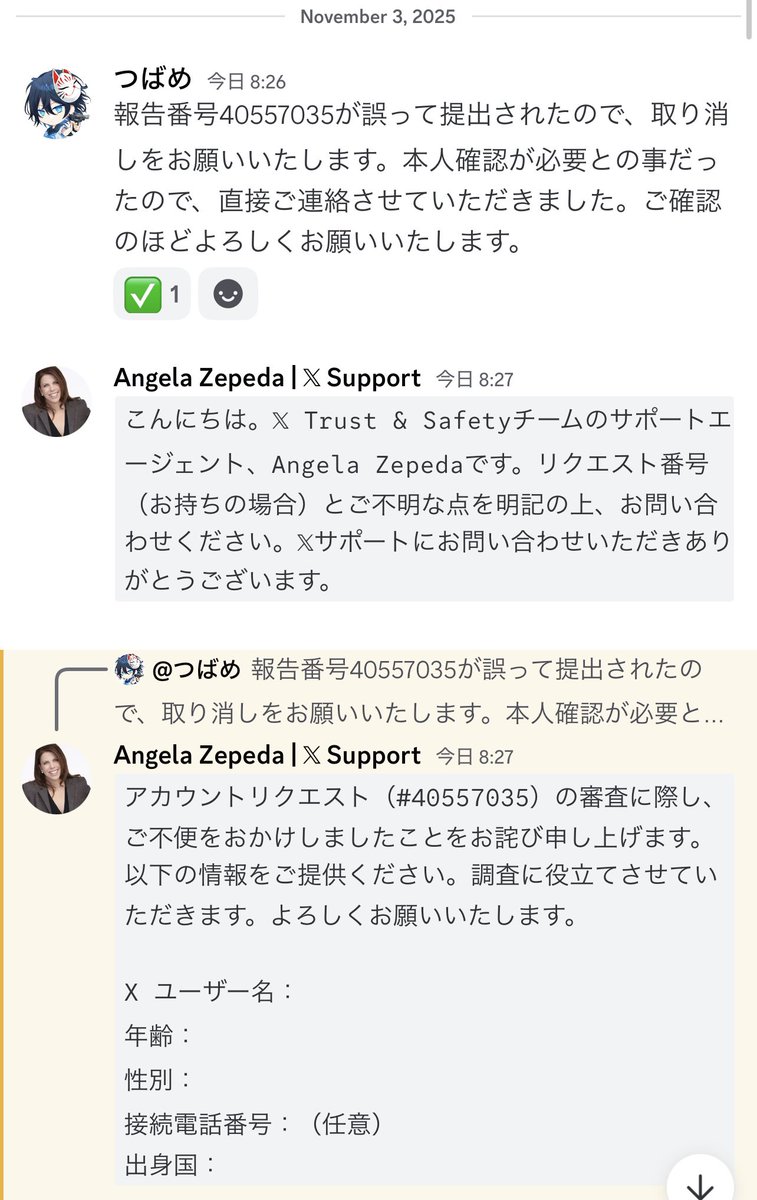 つばめ tweet media