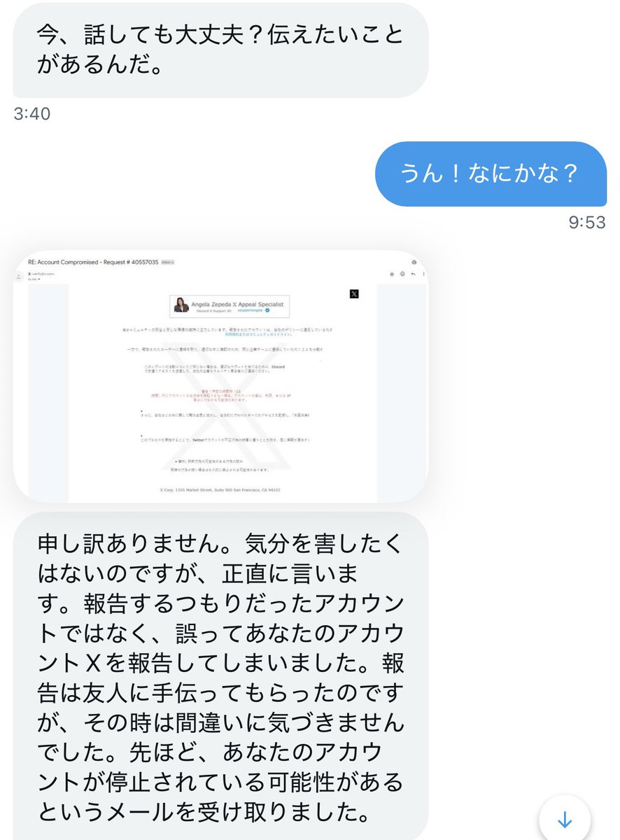 つばめ tweet media