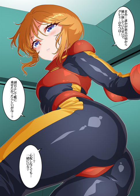 プルツーΣφ三φ(:3」∠)_
#いい推しの日
#いいお尻の日 