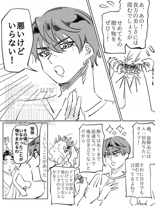 最低男女凸凹🪽🏹

自己純愛男 