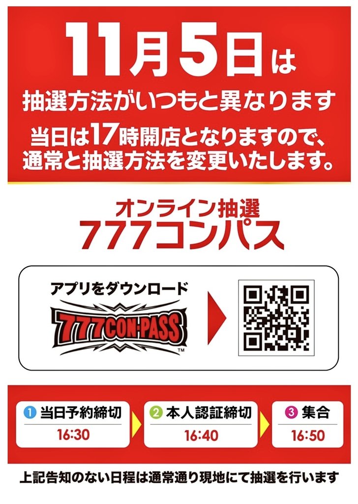 トシヲ氏 (@ZENT_1040) / Posts / X