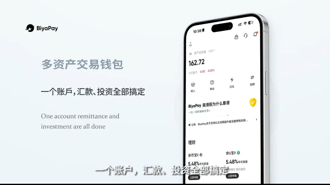 TokenVigilan's tweet image. 兄弟们！
平时你们怎么出金的？老三选择通过 #BiyaPay ，以下是我的提现心得👇

❶从交易所转入BiyaPay钱包  
❷兑换USDT/法币（1:1）  
❸接入Wise/OCBC银行  
❹到账内地银行/支付工具

手续费+汇率正常，资金可溯源！

BiyaPay还支持美港股～
👉了解更多：biyapay.com/re/45534746…