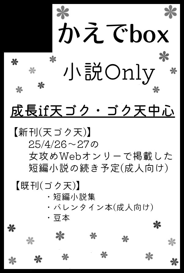 たかぼー】9月3日テキスト出品 たかぼー】9月3日テキスト出品 たかぼー
