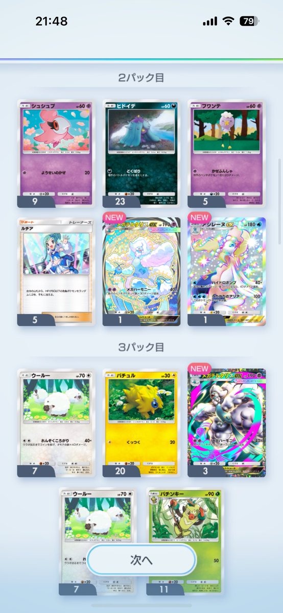 sample_hug's tweet photo. メガチルタリスもふもふパックすぎる https://t.co/Kkj6ebqB1K