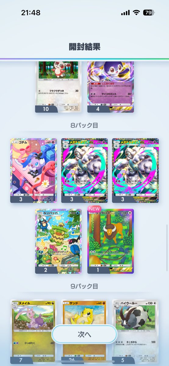 sample_hug's tweet photo. メガチルタリスもふもふパックすぎる https://t.co/Kkj6ebqB1K