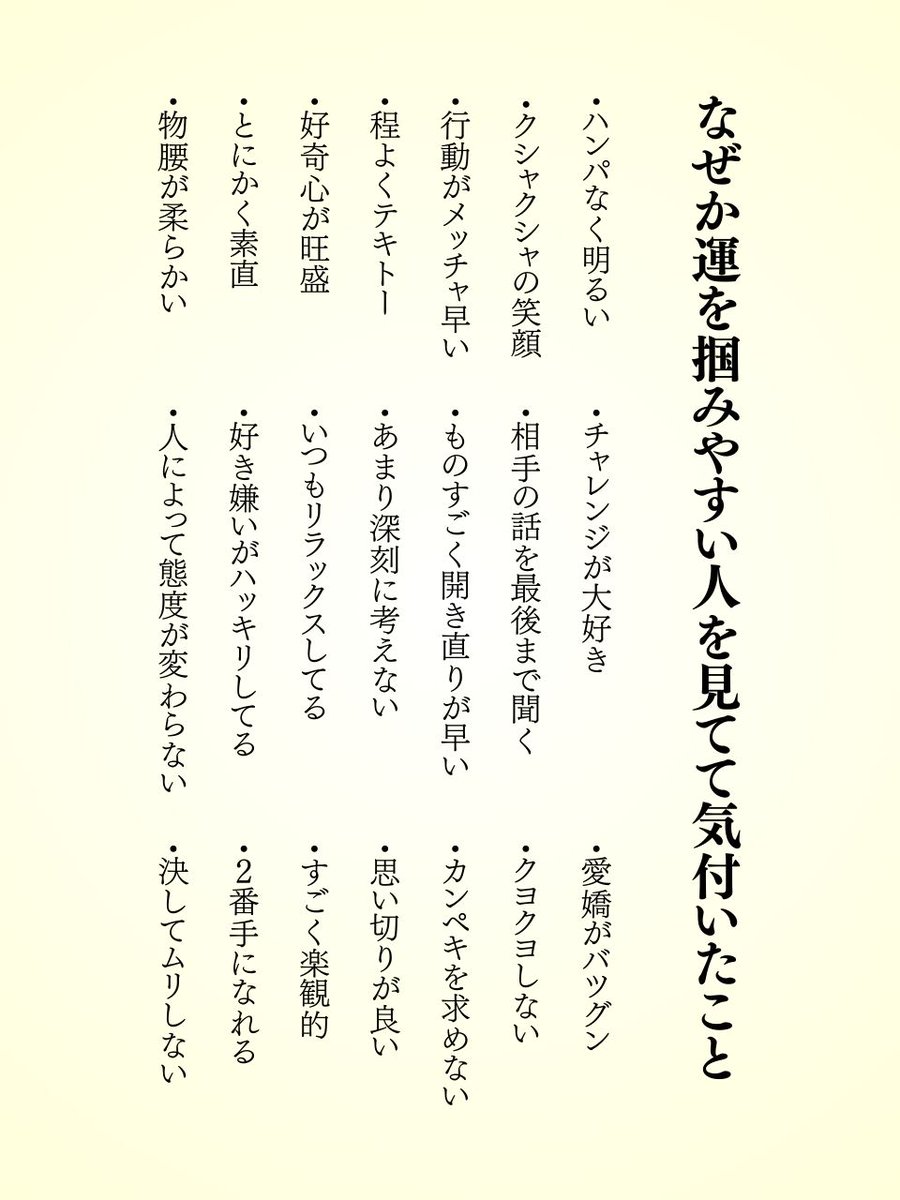 改めて意識したい。